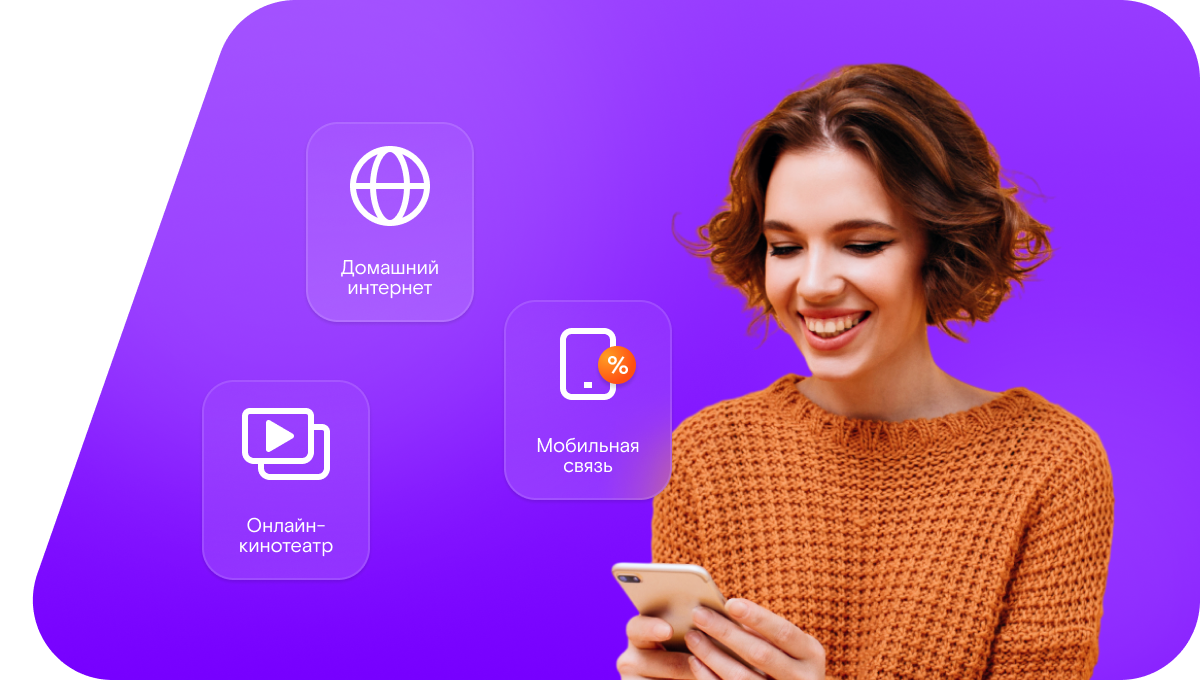 Промо-тарифы Ростелеком в&nbsp;хутор Нина (Белгородская область)